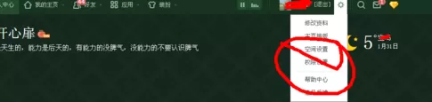 QQ空间怎样设置访问权限?设置访问权限的图文教程