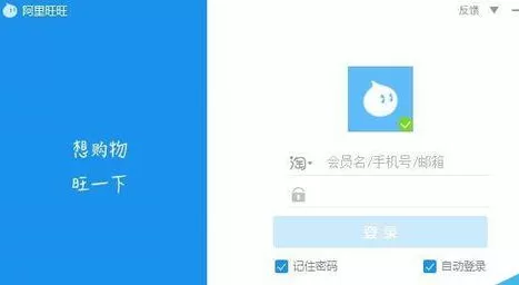 阿里旺旺设置危险文件提醒的具体操作