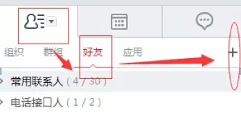 在263云通信中怎么添加好友?在263云通信中添加好友的方法
