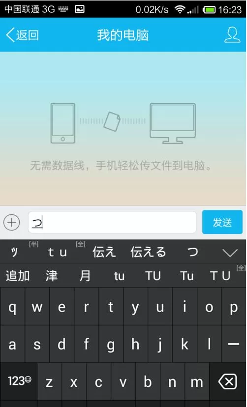 百度日文输入法如何打促音?百度日文输入法打促音的操作步骤