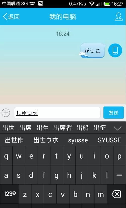 百度日文输入法如何打促音?百度日文输入法打促音的操作步骤