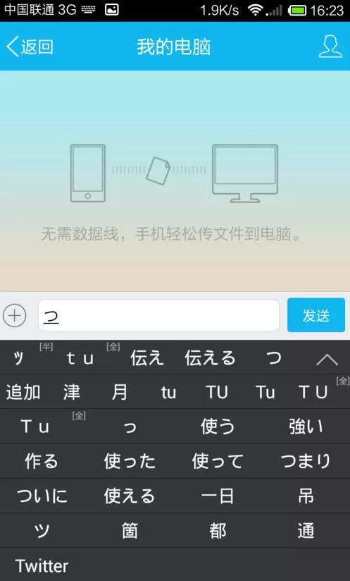 百度日文输入法如何打促音?百度日文输入法打促音的操作步骤
