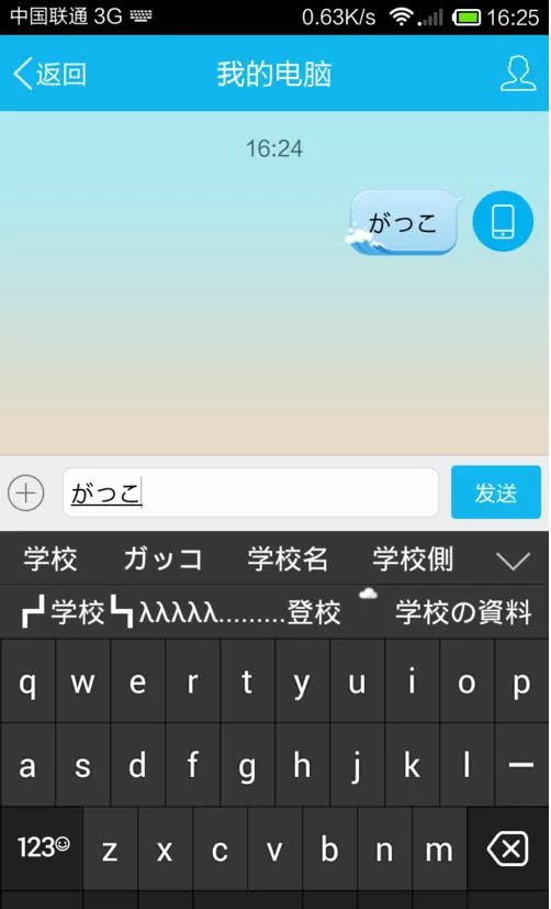 百度日文输入法如何打促音?百度日文输入法打促音的操作步骤