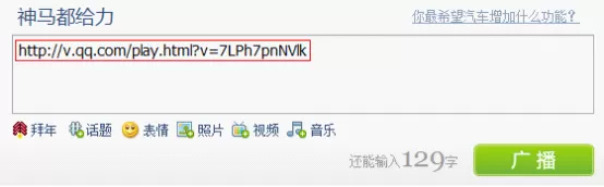 腾讯微博怎么发送视频?腾讯微博发送视频的方法