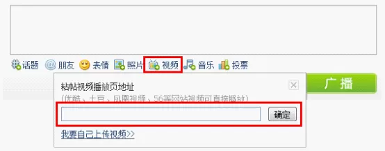 腾讯微博怎么发送视频?腾讯微博发送视频的方法