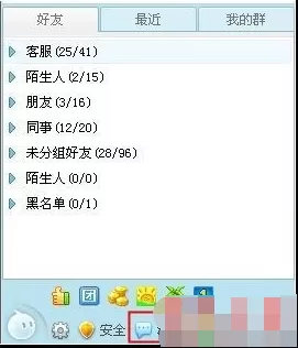 阿里旺旺导入聊天记录的图文教程
