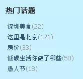 在腾讯微博中如何收藏话题?在腾讯微博中收藏话题的图文教程