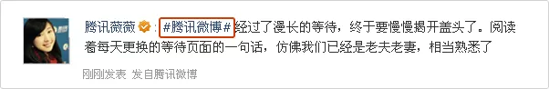 在腾讯微博中如何收藏话题？在腾讯微博中收藏话题的图文教程