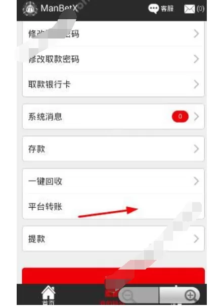 如何在ManBetX进行转账?在ManBetX进行转账的具体方法