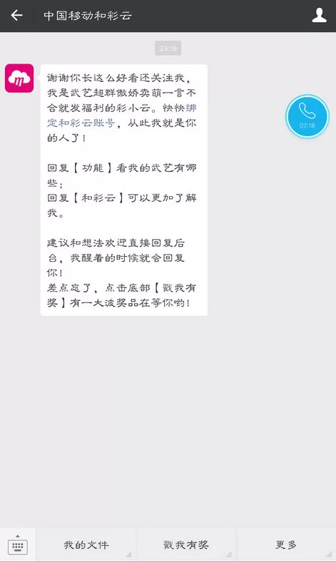 360云盘资源转到百度云的图文教程