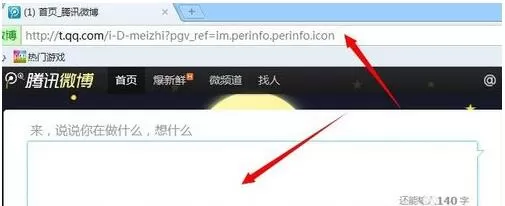 腾讯微博如何艾特好友?腾讯微博艾特好友的详细步骤
