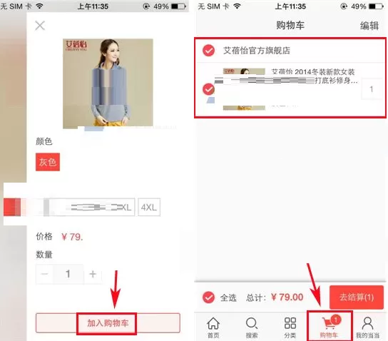 当当网商品添加购物车的具体操作
