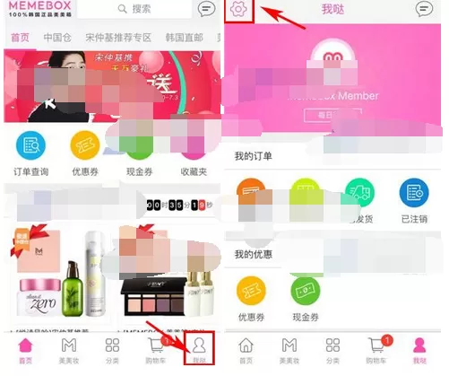 怎么在美美箱中添加收货地址？在美美箱中添加收货地址的方法
