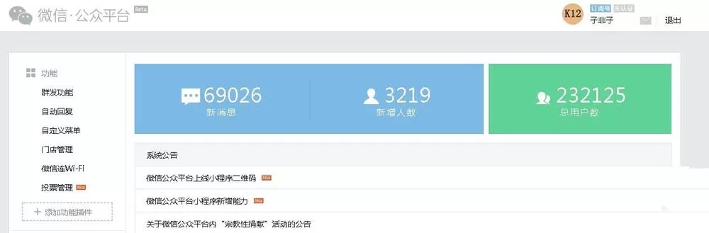 微信公众号如何添加语音素材?添加语音素材的图文教程