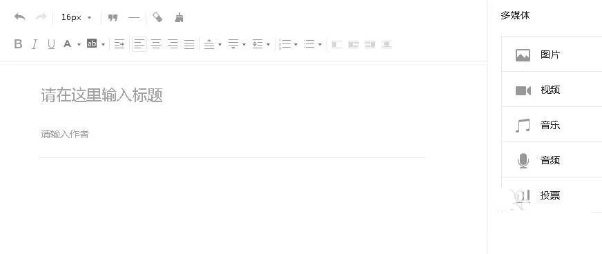 微信公众号如何添加语音素材?添加语音素材的图文教程