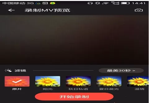 全民k歌如何录制MV?全民k歌录制MV的具体操作