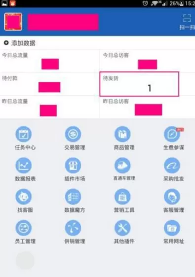 如何在手机千牛中发货?在手机千牛中发货的具体方法