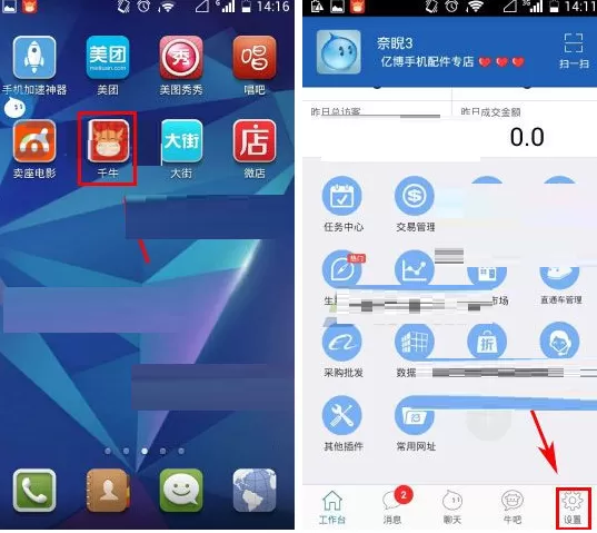 千牛怎样添加子账号？添加子账号的图文教程