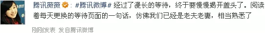 腾讯微博怎么创建话题?腾讯微博创建话题的操作方法