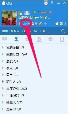 腾讯微博更换界面皮肤的详细图文教程