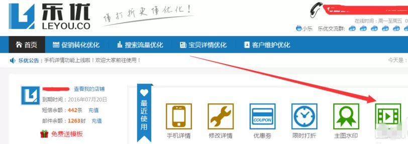 淘宝主图视频如何制作?淘宝主图视频制作的图文教程