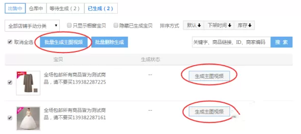 淘宝主图视频如何制作?淘宝主图视频制作的图文教程
