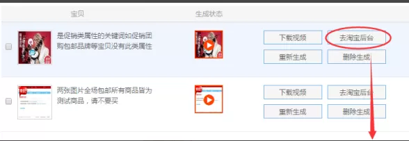 淘宝主图视频如何制作?淘宝主图视频制作的图文教程