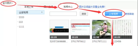 淘宝主图视频如何制作?淘宝主图视频制作的图文教程