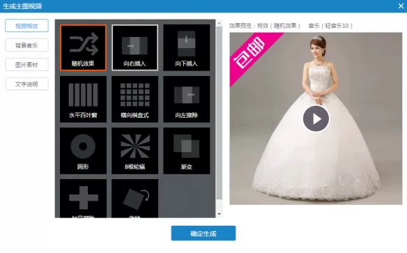 淘宝主图视频如何制作?淘宝主图视频制作的图文教程