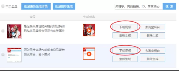 淘宝主图视频如何制作?淘宝主图视频制作的图文教程