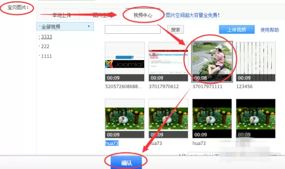 淘宝主图视频如何制作?淘宝主图视频制作的图文教程