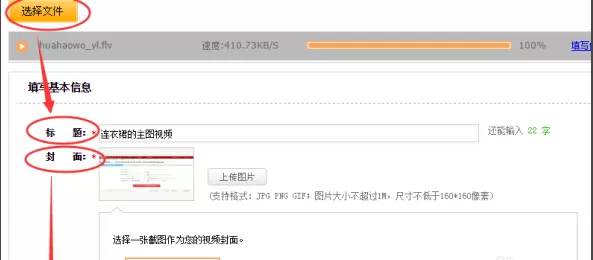 淘宝主图视频如何制作?淘宝主图视频制作的图文教程
