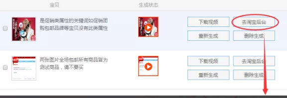 淘宝主图视频如何制作?淘宝主图视频制作的图文教程