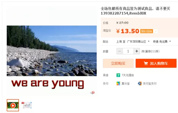淘宝主图视频如何制作?淘宝主图视频制作的图文教程