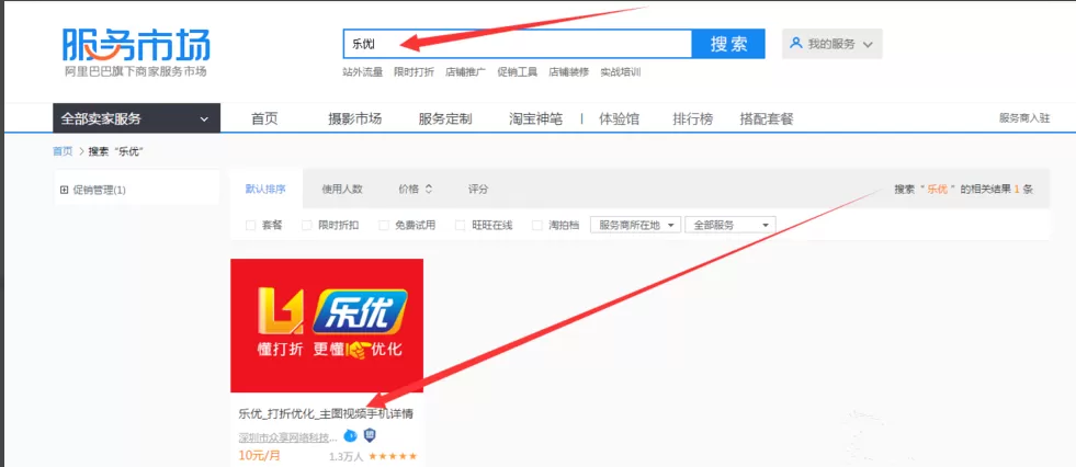 淘宝主图视频如何制作？淘宝主图视频制作的图文教程