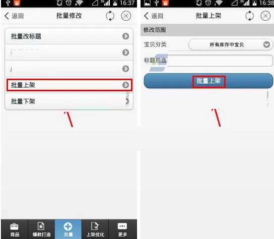 千牛怎样批量上架商品?千牛批量上架商品教程