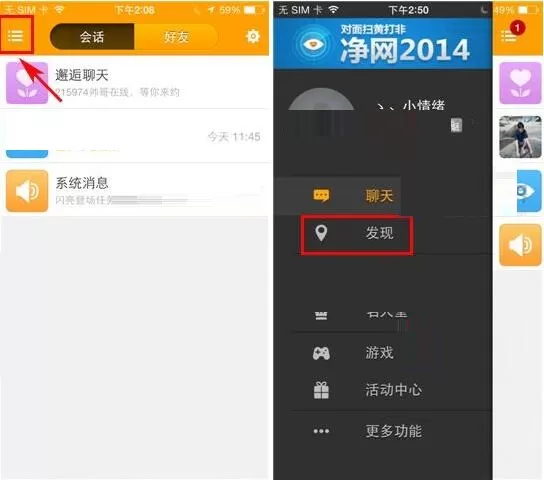 在对面中怎么编辑广场广播?在对面中编辑广场广播的具体方法