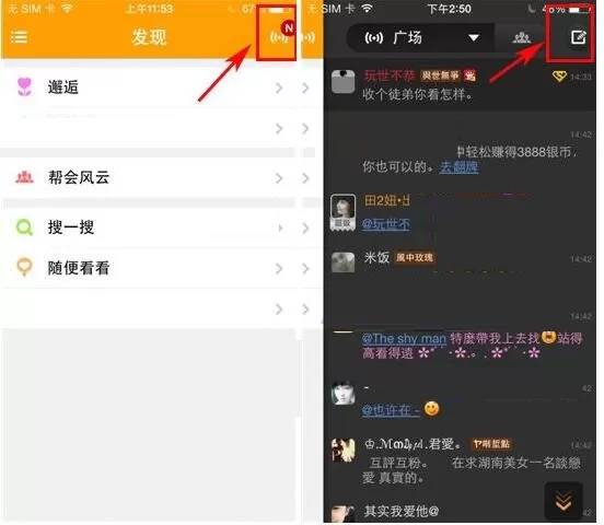 在对面中怎么编辑广场广播?在对面中编辑广场广播的具体方法