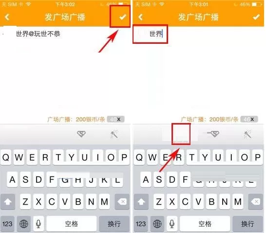 在对面中怎么编辑广场广播?在对面中编辑广场广播的具体方法