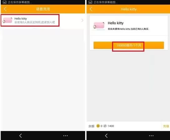 在对面中更换语音泡泡的具体操作步骤
