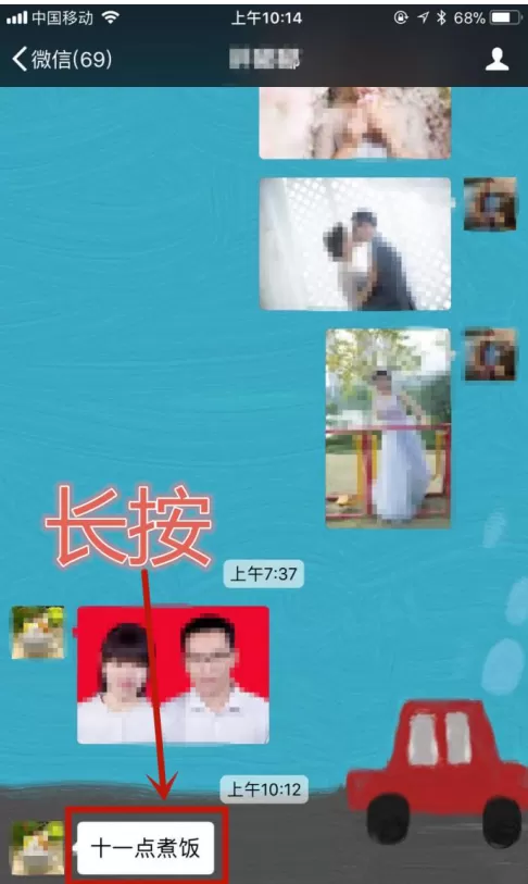 微信如何设置信息提醒?微信设置信息提醒的方法
