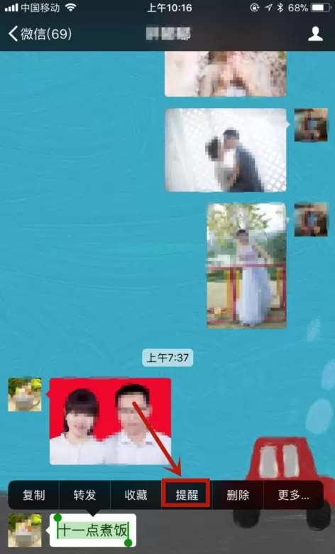 微信如何设置信息提醒?微信设置信息提醒的方法