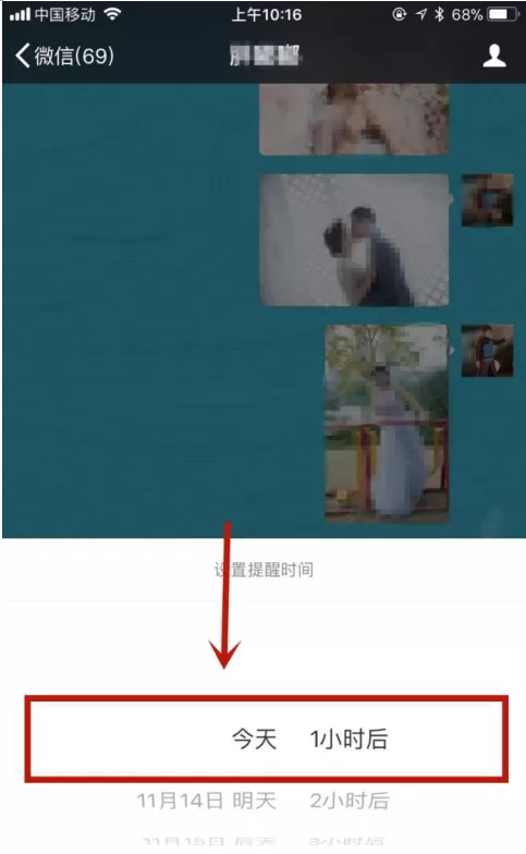 微信如何设置信息提醒?微信设置信息提醒的方法