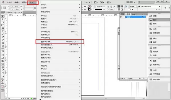 如何使用Indesign设置复合字体？Indesign设置复合字体的具体步骤