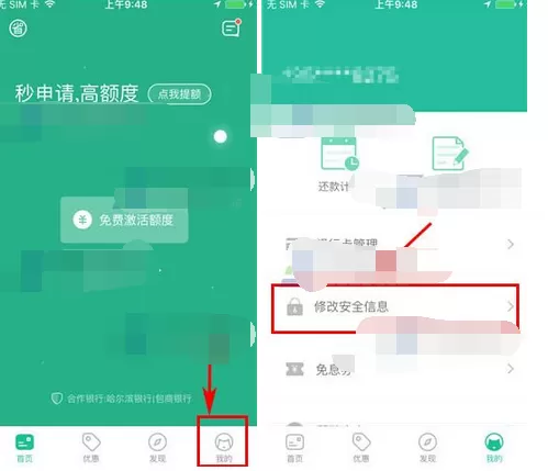 如何在省呗中修改登录密码?在省呗中修改登录密码的方法