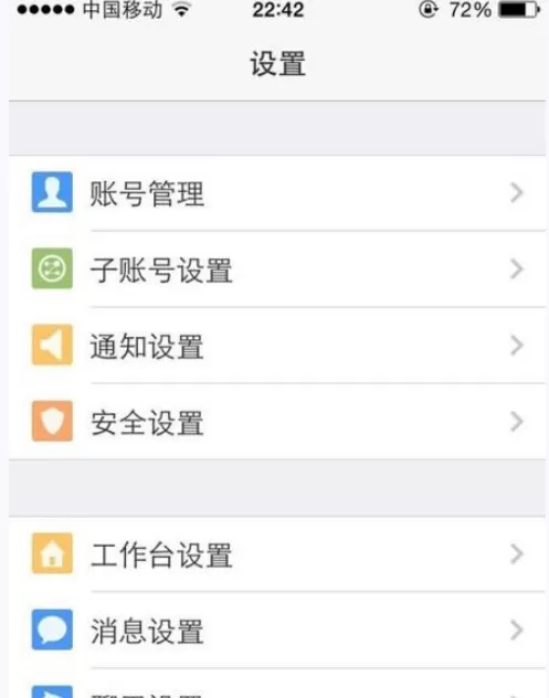 淘宝卖家如何使用千牛工作台设置功能?淘宝卖家使用千牛工作台设置功能的方法