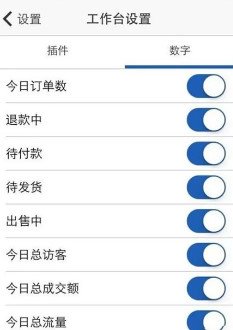 淘宝卖家如何使用千牛工作台设置功能?淘宝卖家使用千牛工作台设置功能的方法