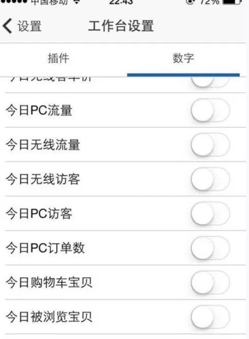 淘宝卖家如何使用千牛工作台设置功能?淘宝卖家使用千牛工作台设置功能的方法