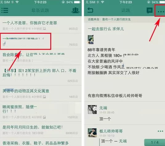 豆瓣小组怎样添加喜欢?豆瓣小组添加喜欢的具体操作