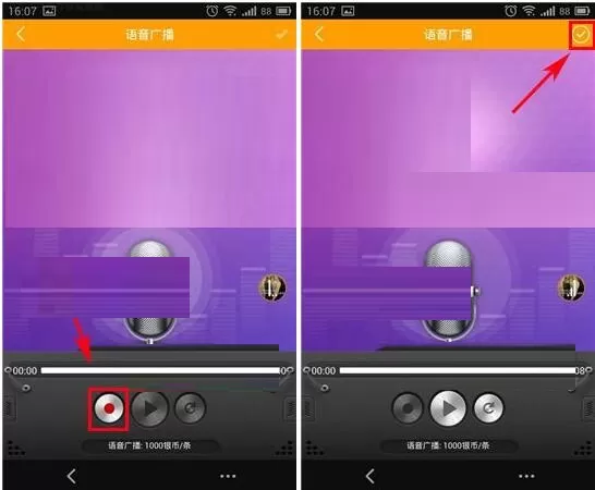 在对面中如何发送唱歌语音?在对面中发送唱歌语音的具体方法